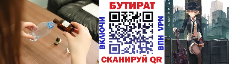 цены наркотик  Артёмовск  блэк спрут зеркало  БУТИРАТ буратино 