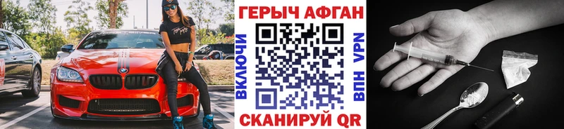 Героин афганец  даркнет сайт  Артёмовск 