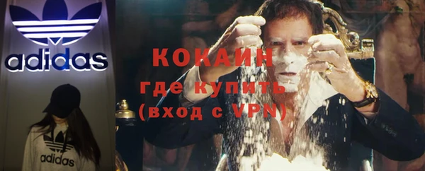 кокаин премиум Армянск