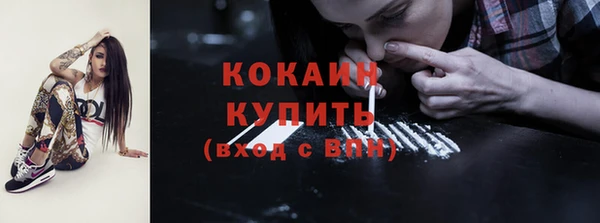 кокаин премиум Армянск