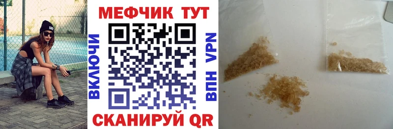 Меф кристаллы  MEGA вход  Артёмовск 